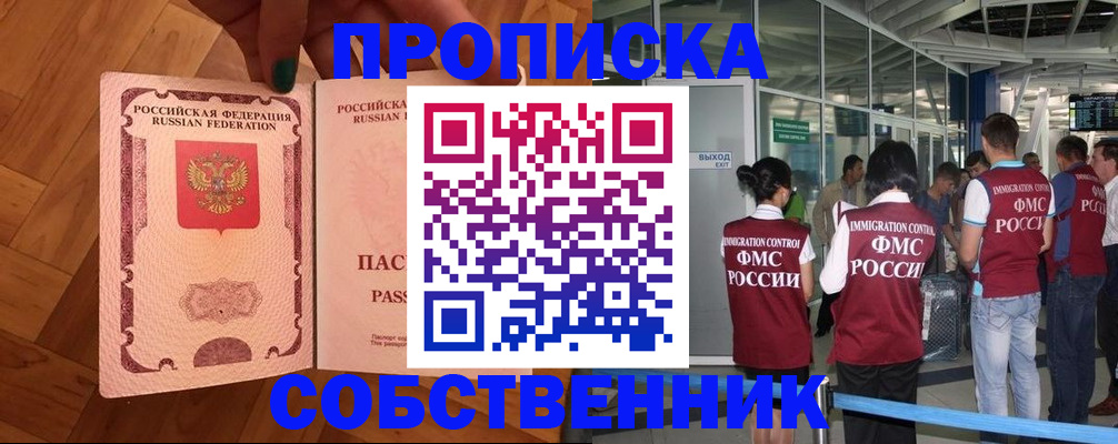 временная прописка в Зеленодольске