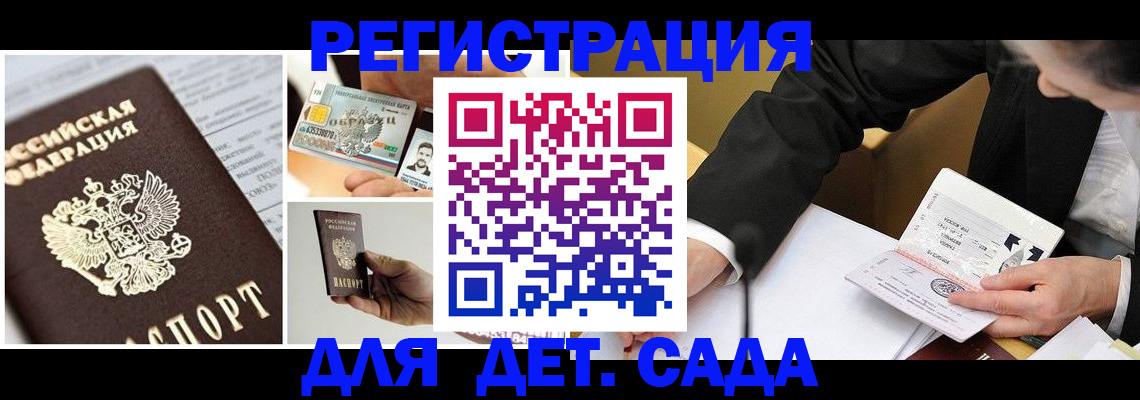 прописка регистрация в Зеленодольске