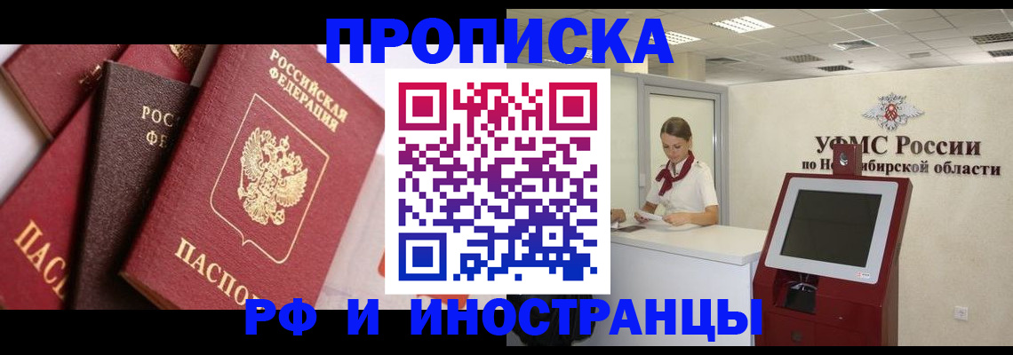 прописка для военкомата в Зеленодольске