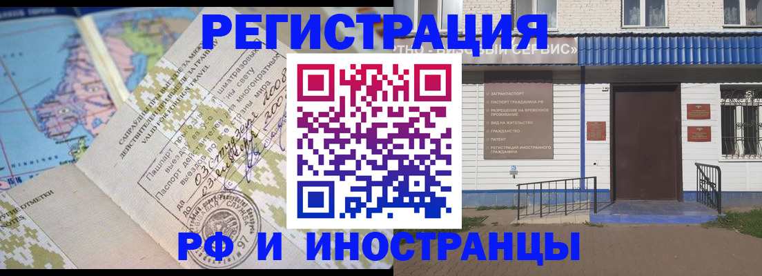 прописка ребенка в Зеленодольске