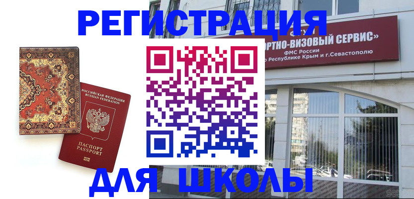 временная регистрация недорого в Зеленодольске