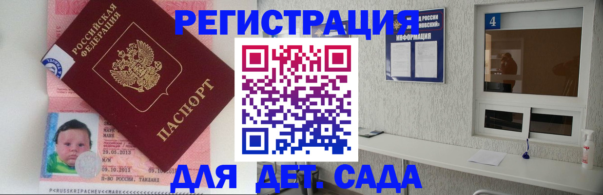 купить прописку в Зеленодольске