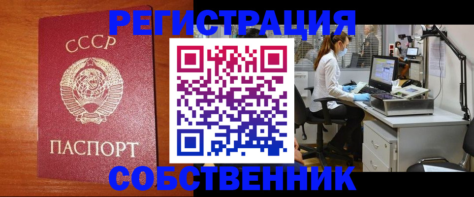 временная регистрация для всех в Зеленодольске